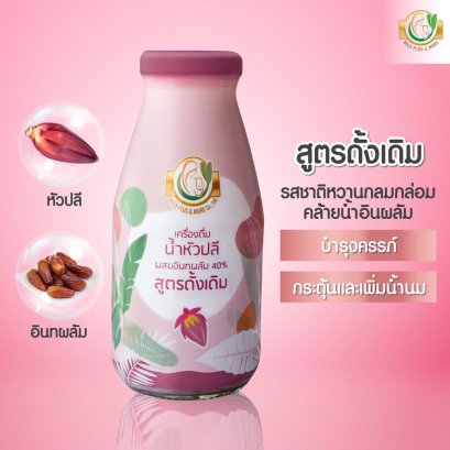 Milk Plus & More เครื่องดื่มน้ำหัวปลี ผสมอินทผลัม 40% 250ml รสดั้งเดิม