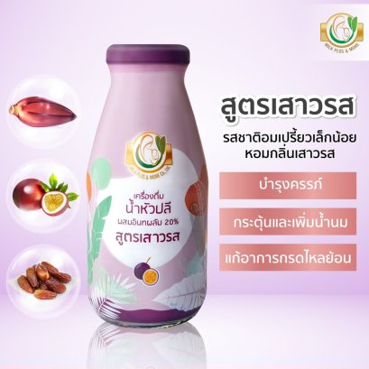 Milk Plus & More เครื่องดื่มน้ำหัวปลี ผสมอินทผลัม 20% 250ml รสเสาวรส