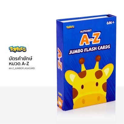 Jumbo Flash Cards -  A-Z