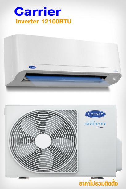 Carrier Inverter 12100BTU