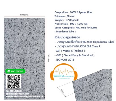 Acoustic wall หนา2นิ้ว ฉนวนกันเสียง เข้าออกนอกห้อง