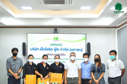 บริษัท เอ็นเนอร์โกร (ประเทศไทย) จำกัด ต้อนรับคณะบริษัท เอ็กโซติค ฟู้ด จำกัด (มหาชน) เข้าเยี่ยมชมความคืบหน้าโครงการอุตสาหกิจกัญชงครบวงจร