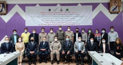 การลงนามความร่วมมือ (MOU) การปลูกกัญชง/กัญชา ระหว่าง สถาบันอาหาร สถาบันพระบรมราชชนก และสถาบันวิจัยวิทยาศาสตร์และเทคโนโลยีแห่งประเทศไทย (วว.) ร่วมกับ วิสาหกิจชุมชนจังหวัดมุกดาหารและบริษัท เอ็นเนอร์โกร (ประเทศไทย) จำกัด