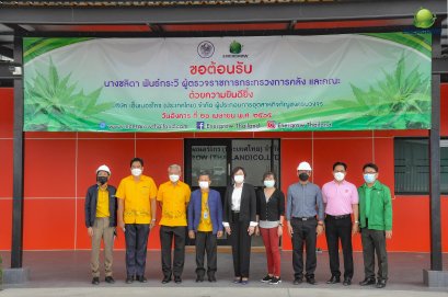 ผู้ตรวจราชการกระทรวงการคลัง ลงพื้นที่เยี่ยมชมความคืบหน้า บริษัทเอ็นเนอร์โกร (ประเทศไทย) จำกัด โครงการอุตสาหกิจกัญชงครบวงจร