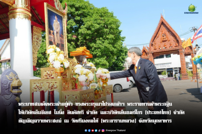 พระบาทสมเด็จพระเจ้าอยู่หัว ทรงพระกรุณาโปรดเกล้าฯ พระราชทานผ้าพระกฐินให้บริษัทเอ็มซีเอส ไมนิ่ง อินดัสทรี จำกัด และบริษัทเอ็นเนอร์โกร (ประเทศไทย) จำกัด อัญเชิญถวายพระสงฆ์ ณ วัดศรีมงคลใต้ (พระอารามหลวง) จังหวัดมุกดาหาร