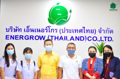 บริษัท เอ็นเนอร์โกร (ประเทศไทย) จำกัด ต้อนรับ เจ้าหน้าที่สำนักงานคณะกรรมการอาหารและยา กระทรวงสาธารณสุขและคณะเจ้าหน้าที่ สาธารณสุขจังหวัดมุกดาหาร