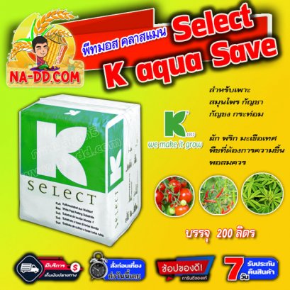 พีทมอส คลาสแมน K-Select Aquasave