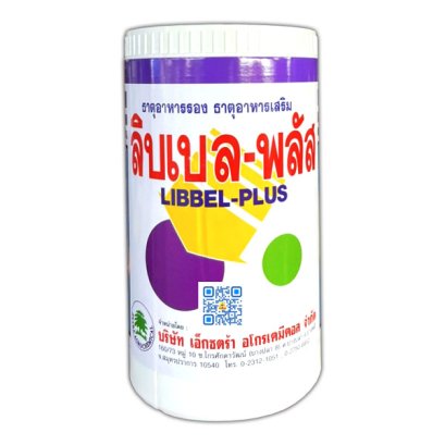 ธาตุอาหารรอง ธาตุอาหารเสริม ลิบเบล-พลัส  ขนาด 1 Kg.