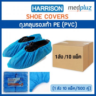 ถุงคลุมรองเท้า PE (PVC)