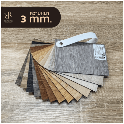 พื้นไวนิล LVT ยี่ห้อ ROCOCO ซีรีย์ R330