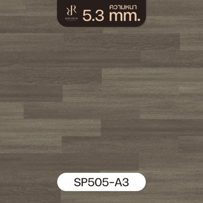 SP505-A3 | ROCOCO กระเบื้องยาง SPC หนา 5.3 มม. รุ่น FLORESTA SERIES