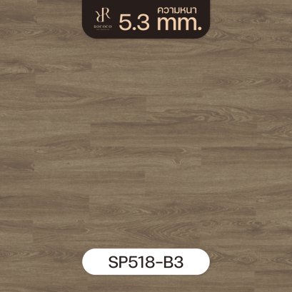 SP518-B3 | ROCOCO กระเบื้องยาง SPC หนา 5.3 มม. รุ่น FLORESTA SERIES