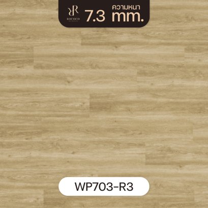 WP703-R3 | ROCOCO กระเบื้องยาง WSPC หนา 7.3 มม. รุ่น IMPRESSION SERIES