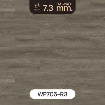 WP706-R3 | ROCOCO กระเบื้องยาง WSPC หนา 7.3 มม. รุ่น IMPRESSION SERIES
