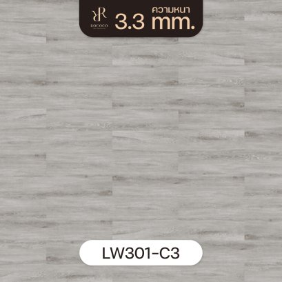 LW301-C3 | ROCOCO พื้นไวนิล LVT หนา 3.3 มม. รุ่น RIVIERA