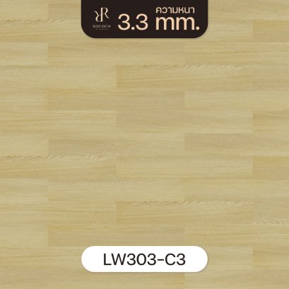 LW303-C3 | ROCOCO พื้นไวนิล LVT หนา 3.3 มม. รุ่น RIVIERA