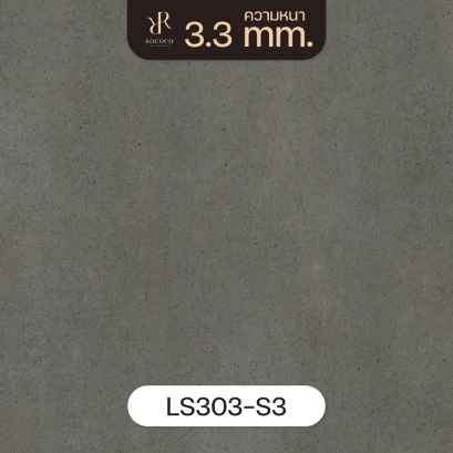 LS303-S3 | ROCOCO กระเบื้องยางลายปูนเปลือย หนา 3.3 มม. รุ่น ROCHE SERIES