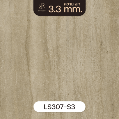 LS307-S3 | ROCOCO กระเบื้องยางลายหินขัด หนา 3.3 มม. รุ่น ROCHE SERIES
