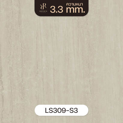 LS309-S3 | ROCOCO กระเบื้องยางลายหินขัด หนา 3.3 มม. รุ่น ROCHE SERIES