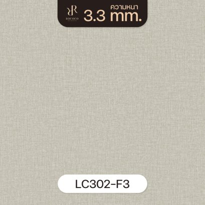 LC302-F3 | ROCOCO กระเบื้องยางลายพรม หนา 3.3 มม. รุ่น SILKY SERIES