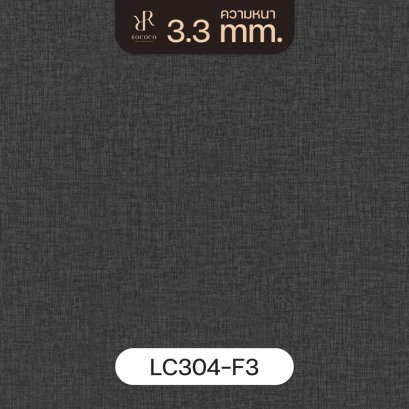 LC304-F3 | ROCOCO กระเบื้องยางลายพรม หนา 3.3 มม. รุ่น SILKY SERIES