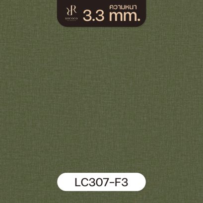 LC307-F3 | ROCOCO กระเบื้องยางลายพรม หนา 3.3 มม. รุ่น SILKY SERIES