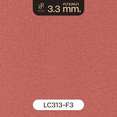 LC313-F3 | ROCOCO กระเบื้องยางลายพรม หนา 3.3 มม. รุ่น SILKY SERIES