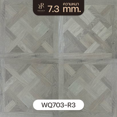 WQ703-R3 | ROCOCO กระเบื้องยาง WSPC หนา 7.3 มม. รุ่น VERSAILLES SERIES