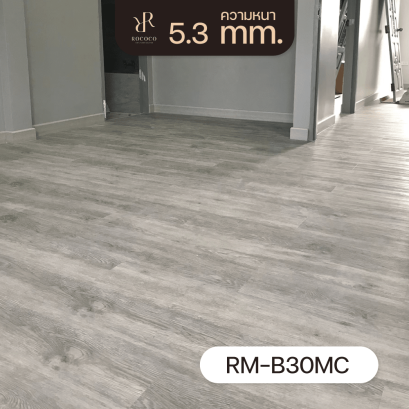 RM-B30MC พื้นไวนิล SPC ลายไม้ Rococo S530 หนา 5.3 มม.