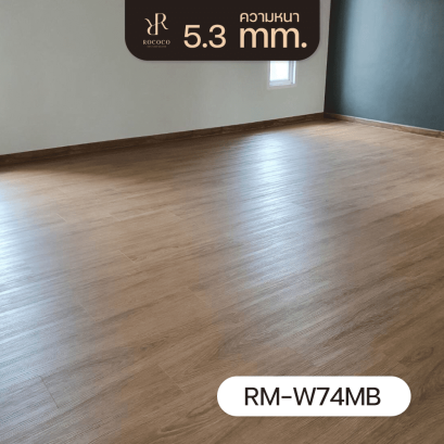 RM-W74MB พื้นไวนิล SPC ลายไม้ Rococo S530 หนา 5.3 มม.