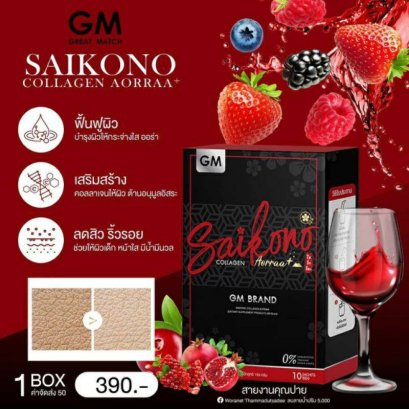 คอลลาเจน