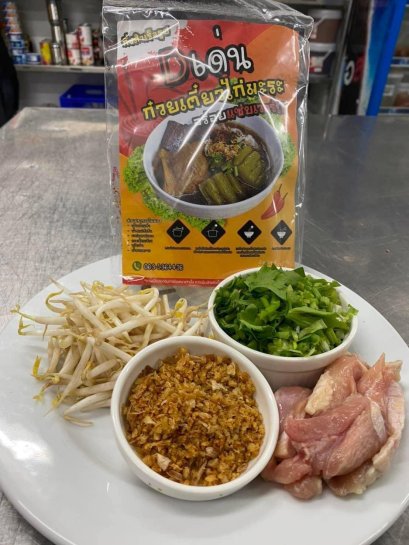 ก๋วยเตี๋ยวไก่มะระDเด่น