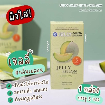 G Jelly Gluta Collagen
