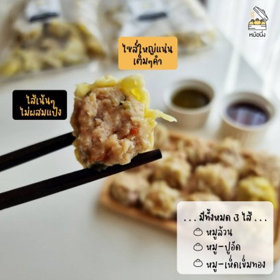 เกี๊ยวโฮมเมดสูตรต้นตำรับ