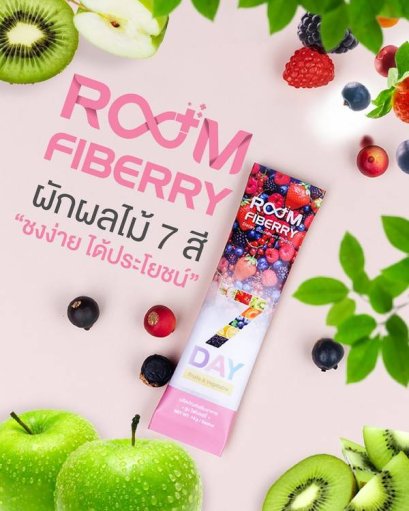 Room Fiberry