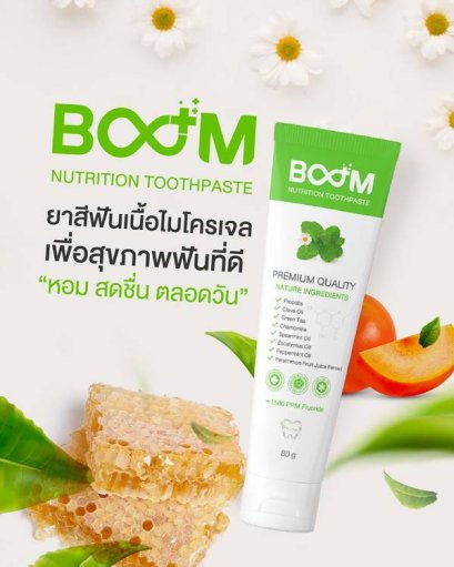 Boom Toothpaste