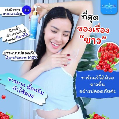 เป็นโลชั่นที่บำรุงได้ล้ำลึกมากกว่าโลชั่นทั่วไป