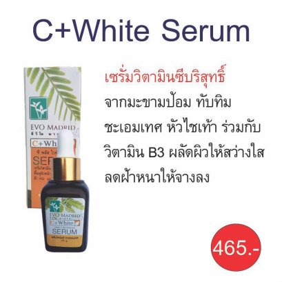 C+White Serum เซรั่มวิตามินซีบริสุทธิ์