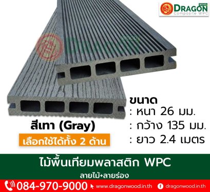 ไม้พื้นรูเหลี่ยม ร่องเล็ก+ลายไม้ กว้าง 135 มม.