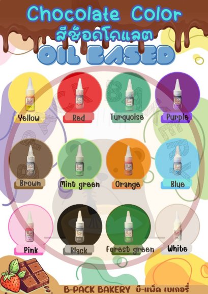 Rainbow Oil Based Colour