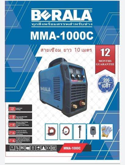 (ของแท้)ตู้เชื่อม ก.30 ส.30 ยาว.30 หนัก 3.5 กก.