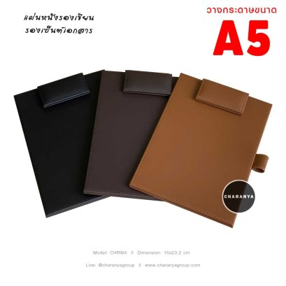 Leather Writing Pad A5 แผ่นหนังรองเขียน รองเซ็นต์เอกสาร คลิปบอร์ด แผ่นหนัง แฟ้มหนัง โฟลเดอร์ Folder เอห้า เอ5 สำหรับผู้บริหาร ลูกค้า หรือใช้ในห้องประชุม ห้องสัมมนา 