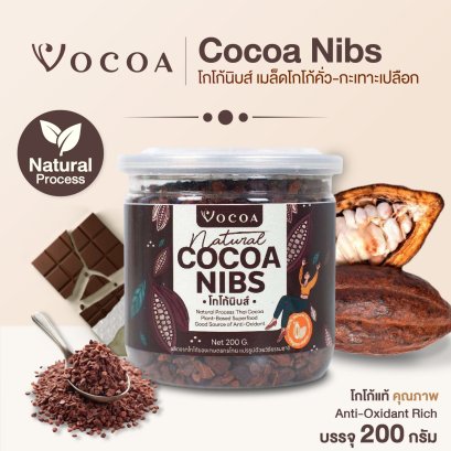 Vocoa โกโก้นิบส์ คาเคานิบส์ เมล็ดโกโก้คั่วสดใหม่ หอมเข้ม กรุบกรอบ