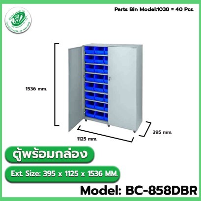 Model: BC-858DBR