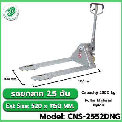 Model: CNS-2552DNG