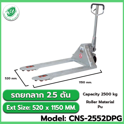 Model: CNS-2552DPG