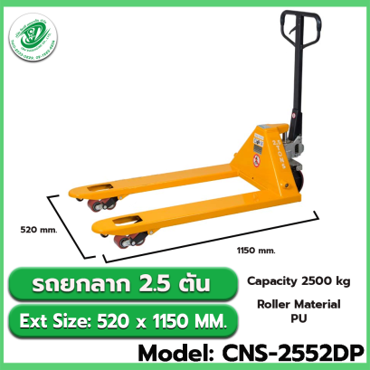 Model: CNS-2552DP