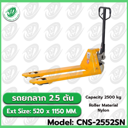 Model : CNS-2552SN