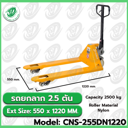Model: CNS-255DN1220