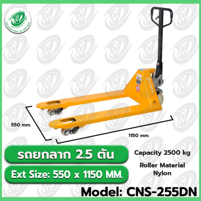 Model: CNS-255DN